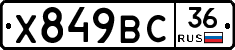%D0%A5849%D0%92%D0%A136