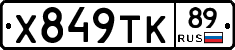 %D0%A5849%D0%A2%D0%9A89