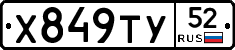 %D0%A5849%D0%A2%D0%A352
