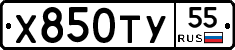 %D0%A5850%D0%A2%D0%A355