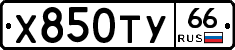 %D0%A5850%D0%A2%D0%A366