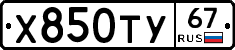 %D0%A5850%D0%A2%D0%A367