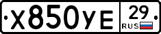 %D0%A5850%D0%A3%D0%9529