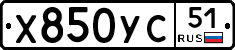 %D0%A5850%D0%A3%D0%A151