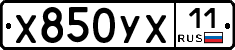%D0%A5850%D0%A3%D0%A511