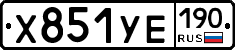 %D0%A5851%D0%A3%D0%95190