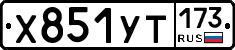 %D0%A5851%D0%A3%D0%A2173