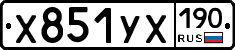 %D0%A5851%D0%A3%D0%A5190