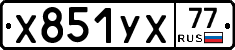 %D0%A5851%D0%A3%D0%A577