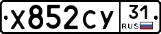 %D0%A5852%D0%A1%D0%A331