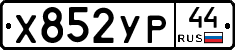 %D0%A5852%D0%A3%D0%A044