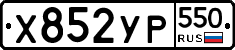 %D0%A5852%D0%A3%D0%A0550