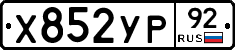 %D0%A5852%D0%A3%D0%A092