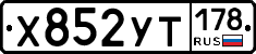 %D0%A5852%D0%A3%D0%A2178