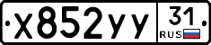 %D0%A5852%D0%A3%D0%A331