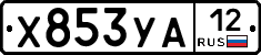 %D0%A5853%D0%A3%D0%9012