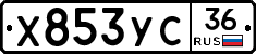 %D0%A5853%D0%A3%D0%A136