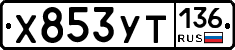 %D0%A5853%D0%A3%D0%A2136