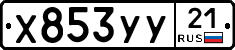 %D0%A5853%D0%A3%D0%A321