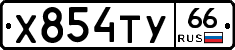 %D0%A5854%D0%A2%D0%A366