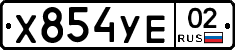 %D0%A5854%D0%A3%D0%9502