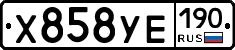 %D0%A5858%D0%A3%D0%95190
