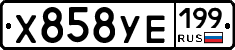 %D0%A5858%D0%A3%D0%95199