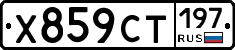 %D0%A5859%D0%A1%D0%A2197
