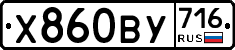 %D0%A5860%D0%92%D0%A3716