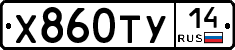 %D0%A5860%D0%A2%D0%A314