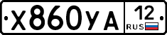 %D0%A5860%D0%A3%D0%9012