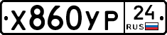 %D0%A5860%D0%A3%D0%A024
