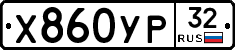 %D0%A5860%D0%A3%D0%A032