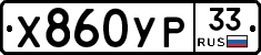 %D0%A5860%D0%A3%D0%A033