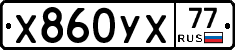 %D0%A5860%D0%A3%D0%A577