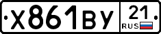 %D0%A5861%D0%92%D0%A321