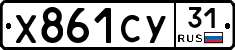 %D0%A5861%D0%A1%D0%A331
