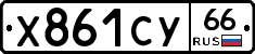 %D0%A5861%D0%A1%D0%A366