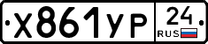 %D0%A5861%D0%A3%D0%A024