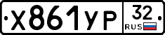 %D0%A5861%D0%A3%D0%A032