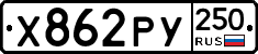%D0%A5862%D0%A0%D0%A3250