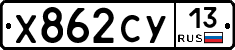%D0%A5862%D0%A1%D0%A313