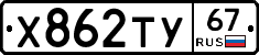 %D0%A5862%D0%A2%D0%A367