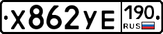 %D0%A5862%D0%A3%D0%95190