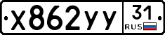 %D0%A5862%D0%A3%D0%A331