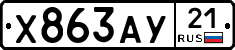 %D0%A5863%D0%90%D0%A321