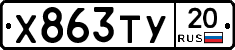 %D0%A5863%D0%A2%D0%A320