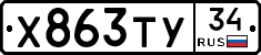 %D0%A5863%D0%A2%D0%A334