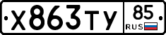 %D0%A5863%D0%A2%D0%A385