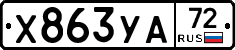 %D0%A5863%D0%A3%D0%9072